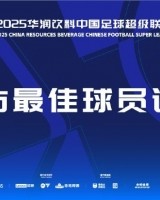 九游app官方下载-中超本轮最佳候选：克雷桑、法比奥、张煜东、莱昂纳多、特谢拉